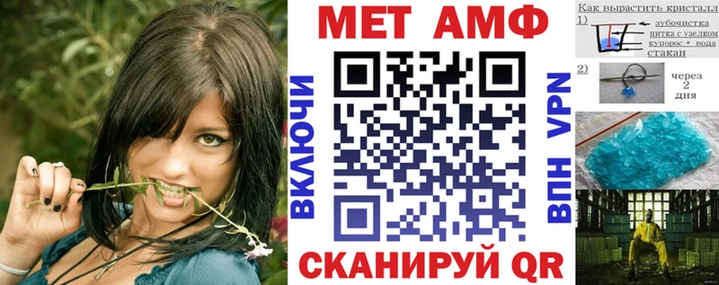 что такое   Волгодонск  Амфетамин VHQ 