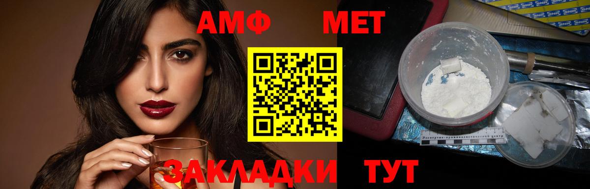 Волгодонск  АМФ  Вход с VPN  АМФЕТАМИН 97% 