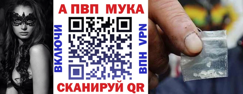 Alpha PVP кристаллы  Волгодонск 