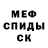 Первитин кристалл Tony DoMonte