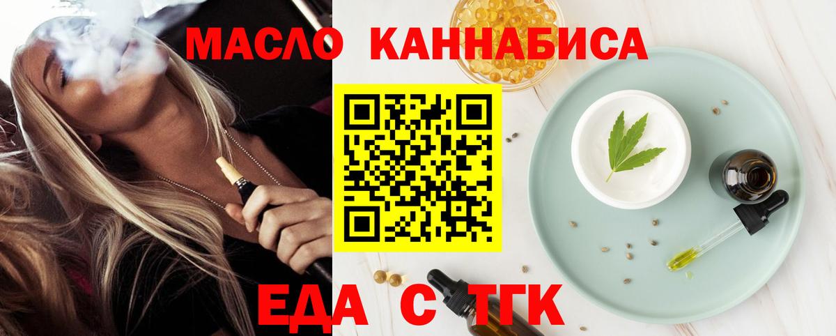 Печенье с ТГК конопля  Вход с VPN  Волгодонск 