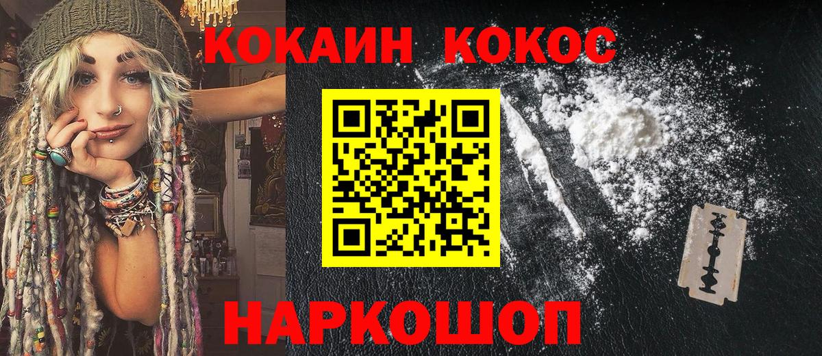 COCAIN 97% Волгодонск
