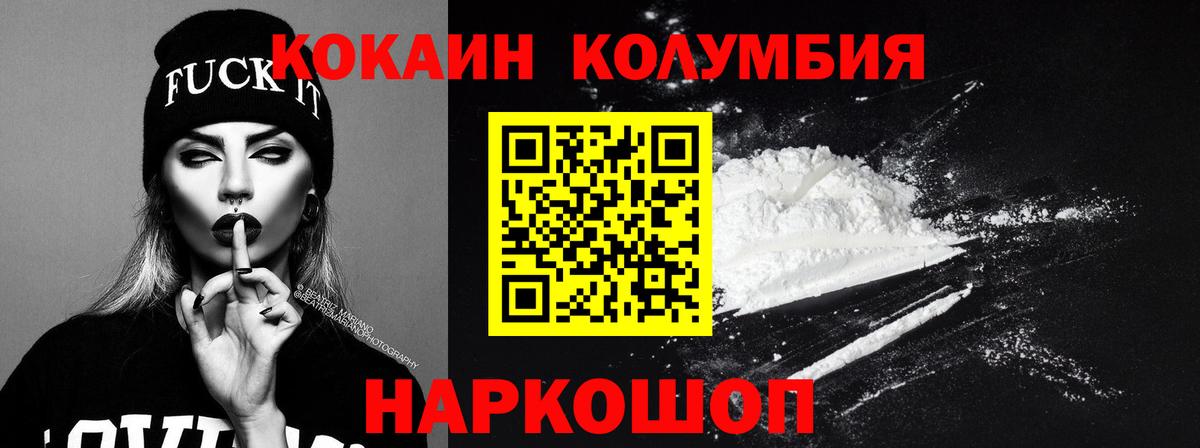 Cocaine  Вход с VPN  Волгодонск  Кокаин Перу 