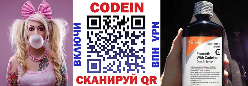 даркнет сайт  Волгодонск  Кодеин напиток Lean (лин) 
