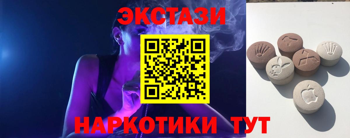 Ecstasy DUBAI  Вход с VPN  Волгодонск  ЭКСТАЗИ таблы 