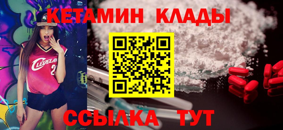 КЕТАМИН VHQ Волгодонск