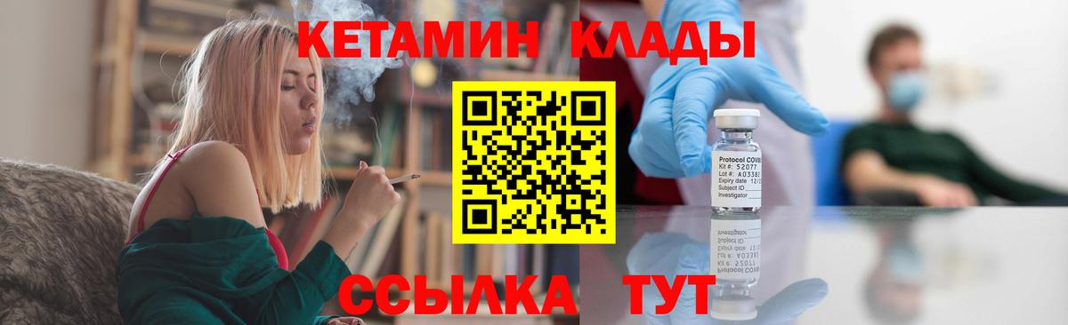 Волгодонск  КЕТАМИН ketamine  Вход с VPN 