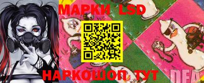 марки lsd Малгобек