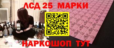 марки lsd Малгобек