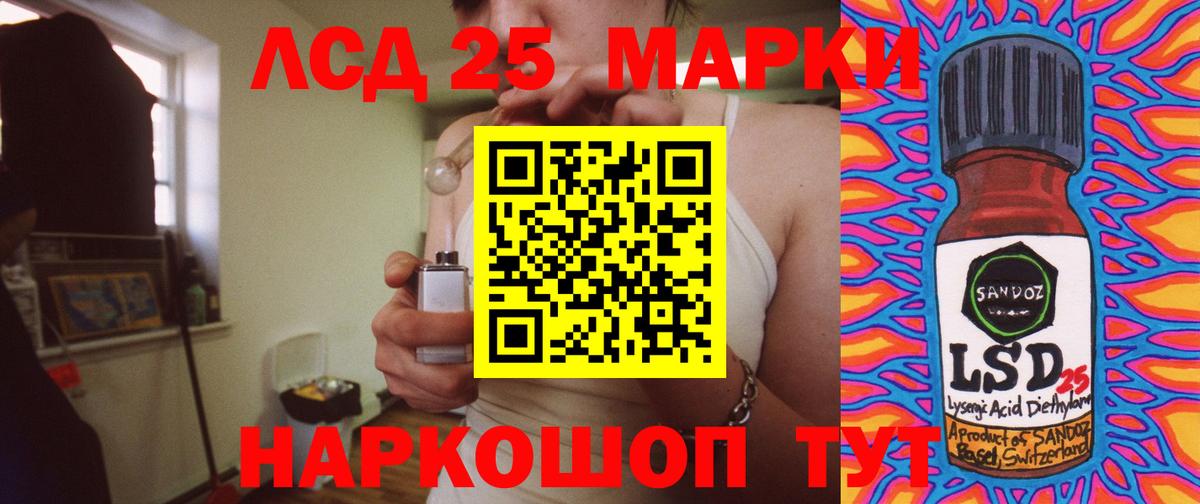 ЛСД экстази кислота  Вход с VPN  Волгодонск  ЛСД экстази кислота 