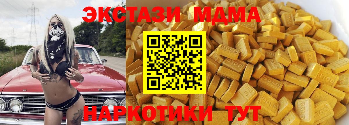 МДМА Molly Волгодонск