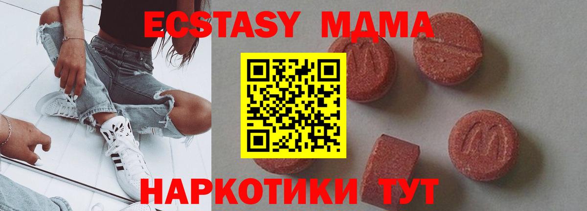 МДМА молли  MDMA VHQ  Волгодонск  Вход с VPN 