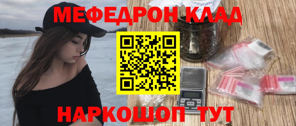 Меф  цена наркотик  Волгодонск  Мефедрон кристаллы  МЕФ 4 MMC  Вход с VPN 