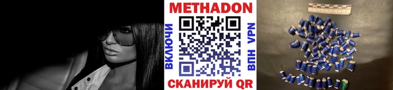 МЕТАДОН мёд Волгодонск