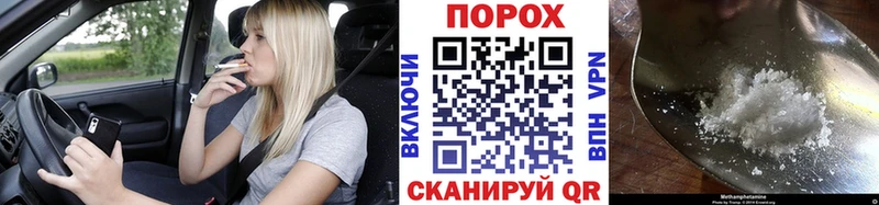 Метамфетамин пудра  Волгодонск 