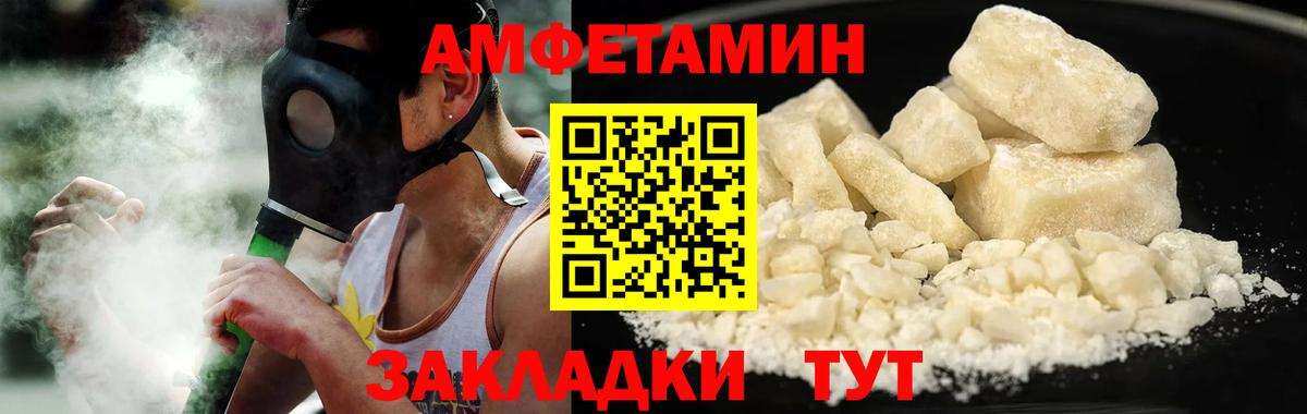 Метамфетамин кристалл Волгодонск
