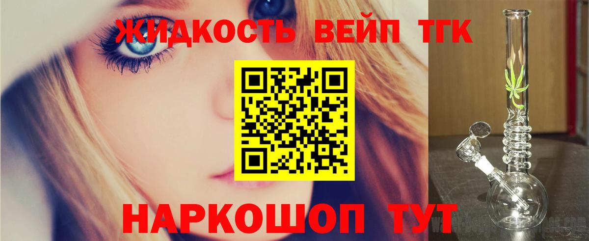 ТГК Wax Волгодонск