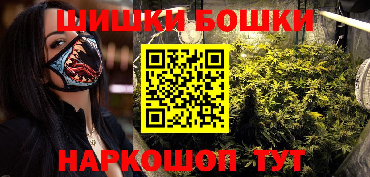 МАРИХУАНА конопля  Шишки марихуана Bruce Banner  Каннабис марихуана  Волгодонск  Вход с VPN 