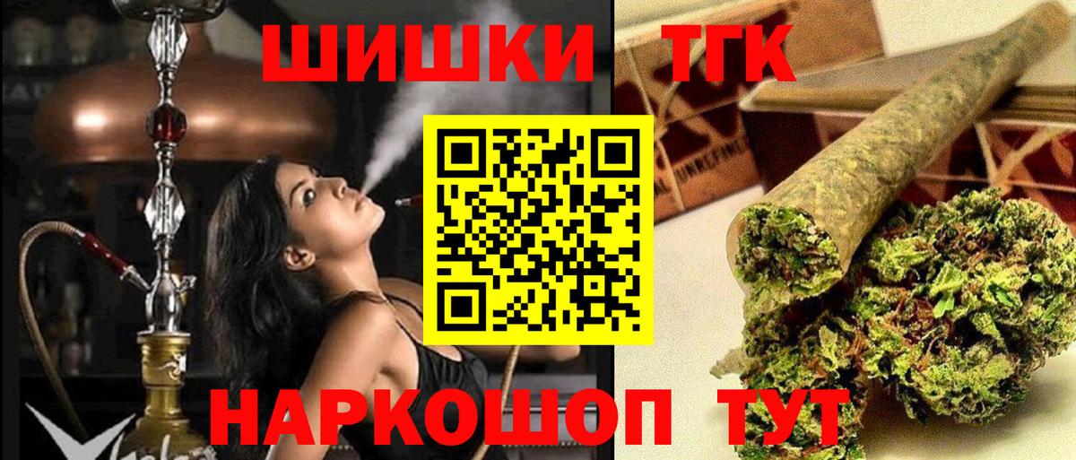 Шишки марихуана конопля Волгодонск